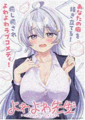 堀与宫村