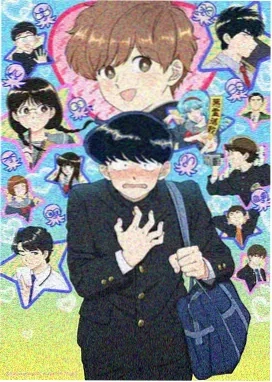 青春期笨蛋